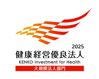 健康経営優良法人2025