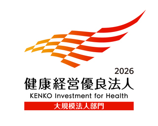 健康経営優良法人2026
