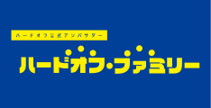 ハードオフファミリーロゴ